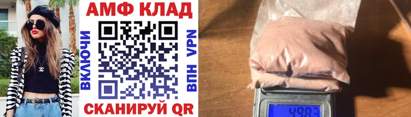 где можно купить   Шали  Amphetamine Розовый 