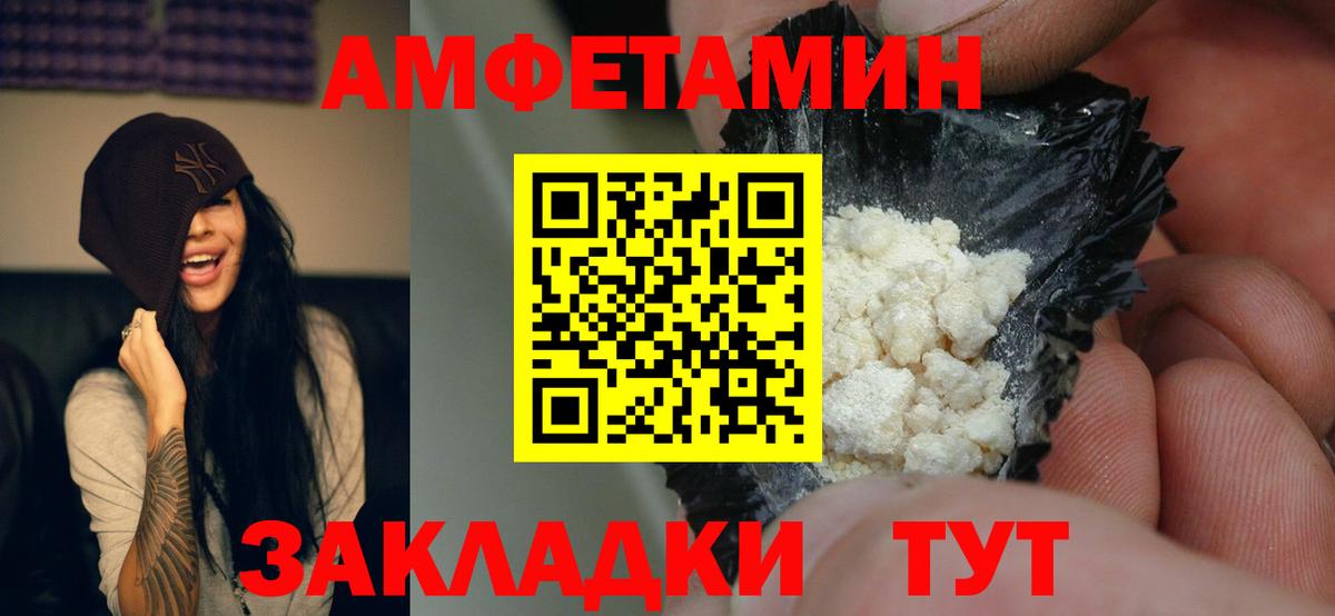 АМФЕТАМИН  Вход с VPN  Шали  АМФ 98% 
