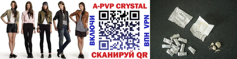 A PVP кристаллы  магазин продажи наркотиков  Шали 