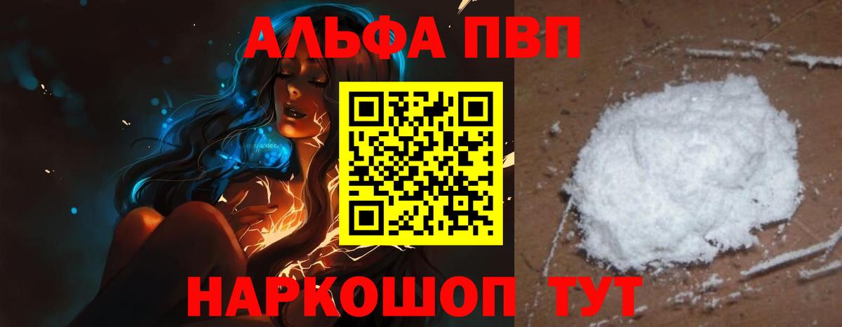 А ПВП крисы CK  Вход с VPN  Шали  A PVP Соль  APVP СК 