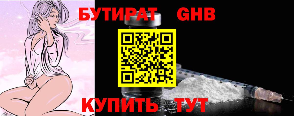БУТИРАТ буратино  Бутират  Шали  Вход с VPN 