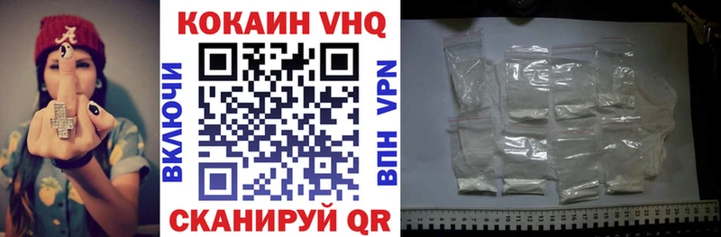 КОКАИН VHQ Шали