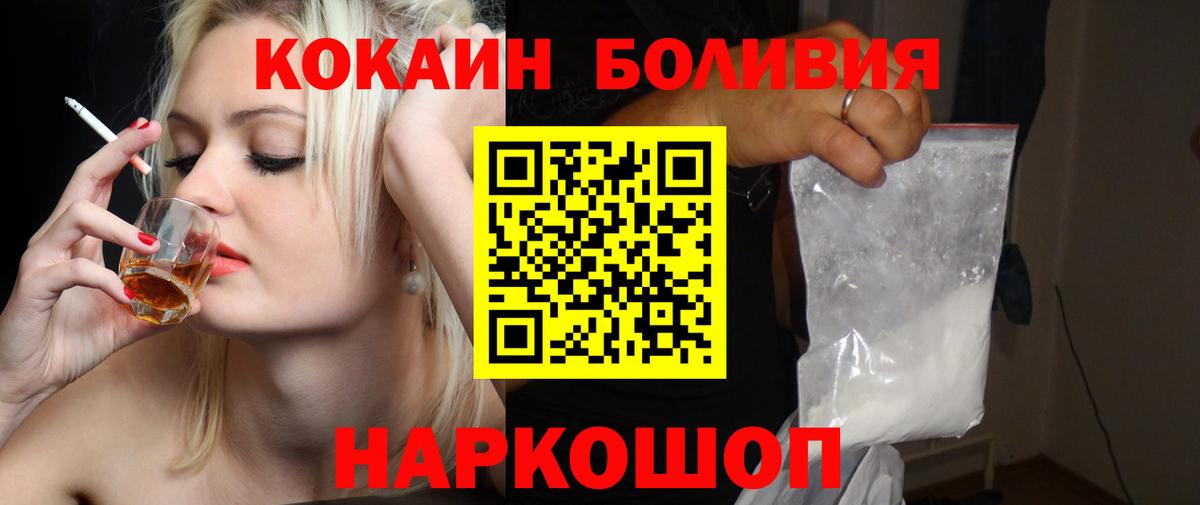 COCAIN 99% Шали