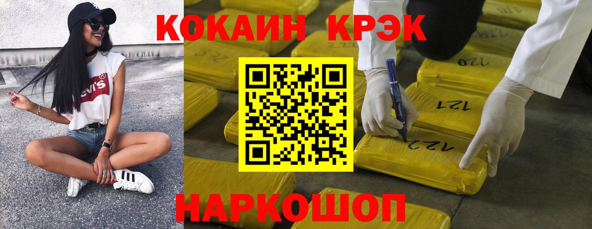 Кокаин Колумбийский  КОКАИН 99%  Вход с VPN  Шали 
