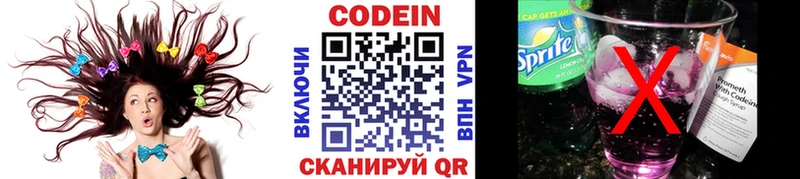 Codein Purple Drank Шали