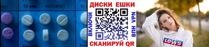 Экстази таблы  Шали 
