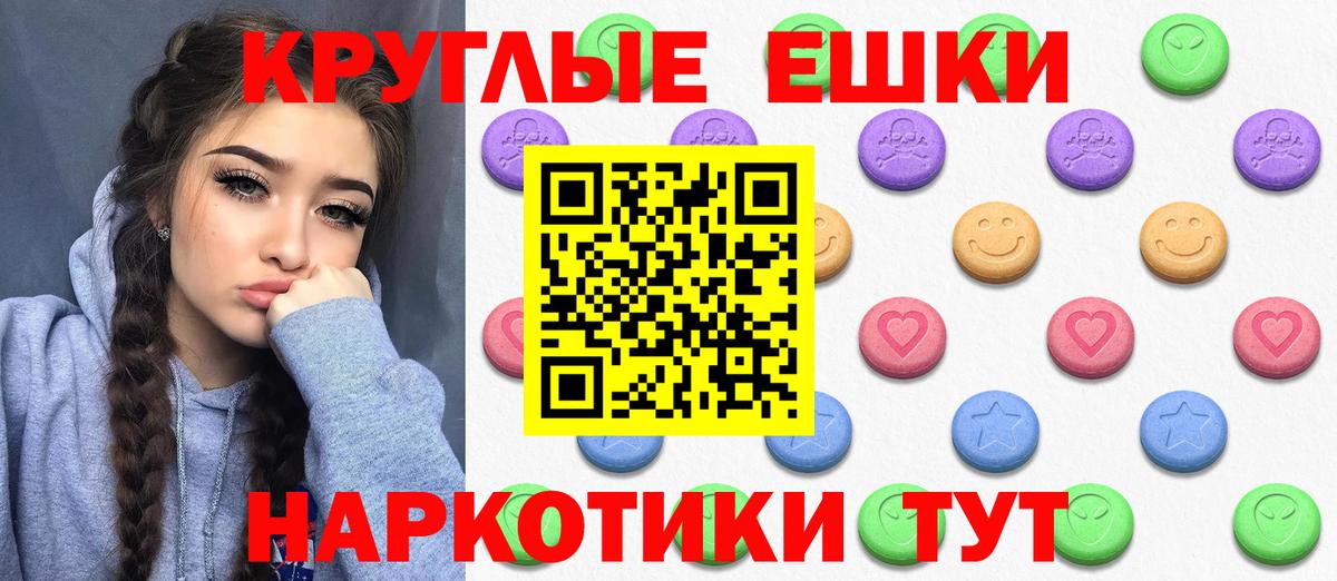 Экстази VHQ  Экстази Punisher  Экстази  Шали  Вход с VPN 