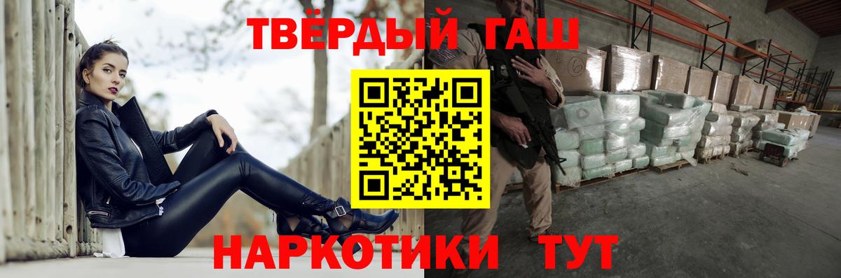 ГАШИШ индика сатива Шали