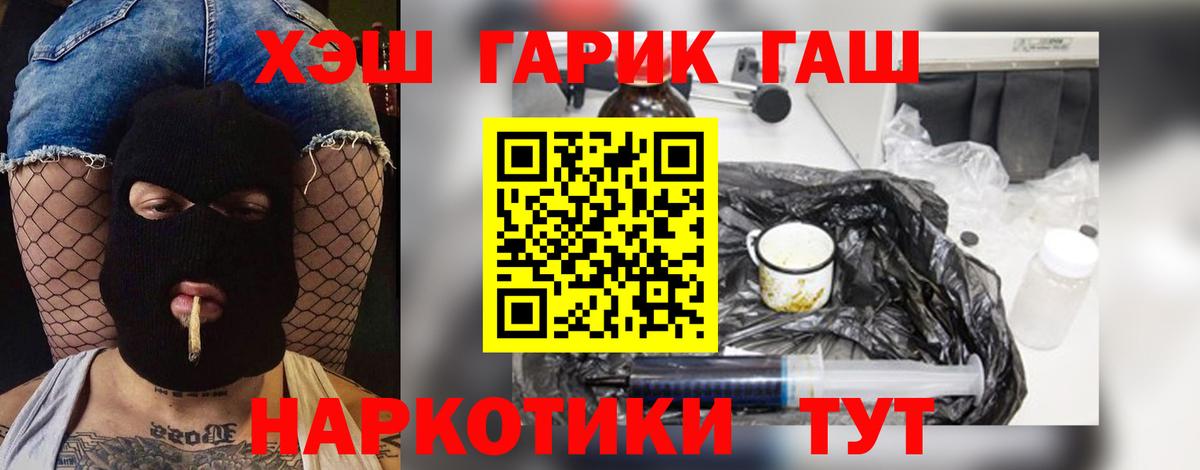 Шали  ГАШИШ гарик  Вход с VPN 