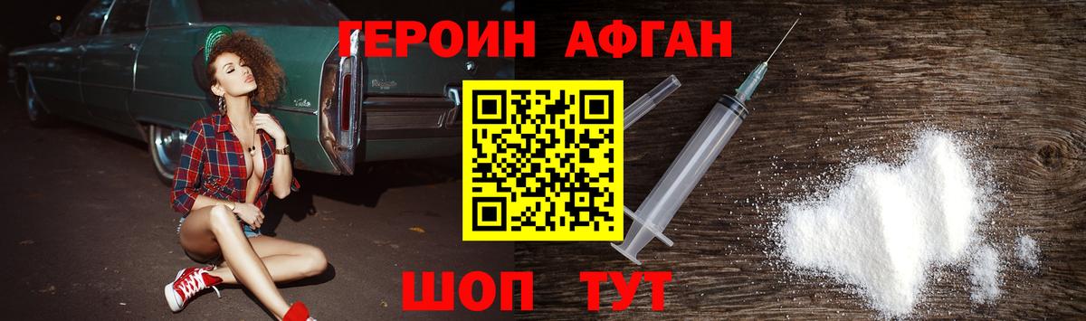 ГЕРОИН гречка Шали