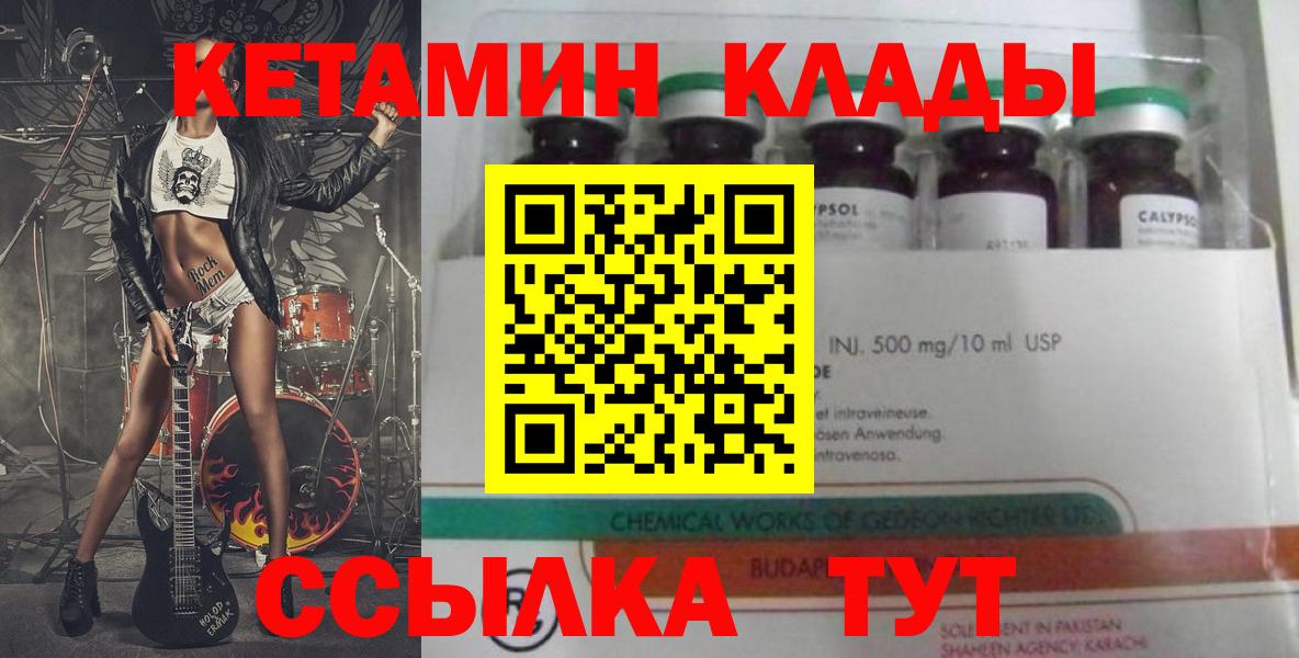 КЕТАМИН VHQ Шали