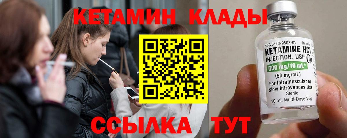 Кетамин VHQ  Вход с VPN  Шали 