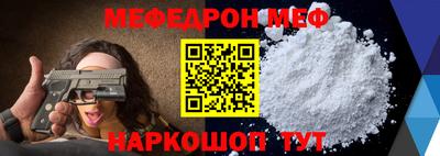 мефедрон Новозыбков
