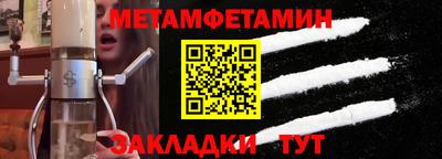 мефедрон Новозыбков