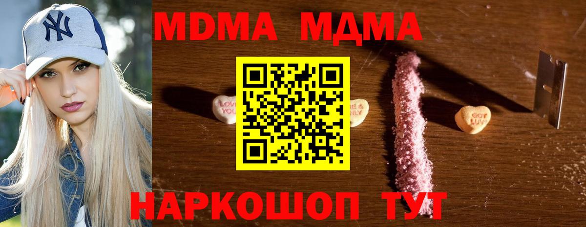 MDMA VHQ  Вход с VPN  Шали  МДМА кристаллы 