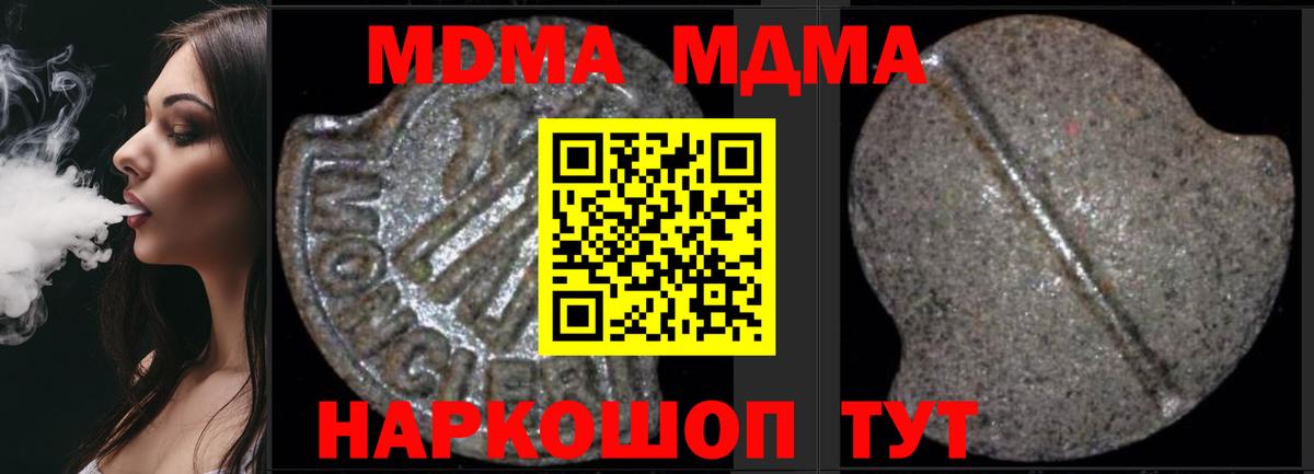 МДМА кристаллы Шали