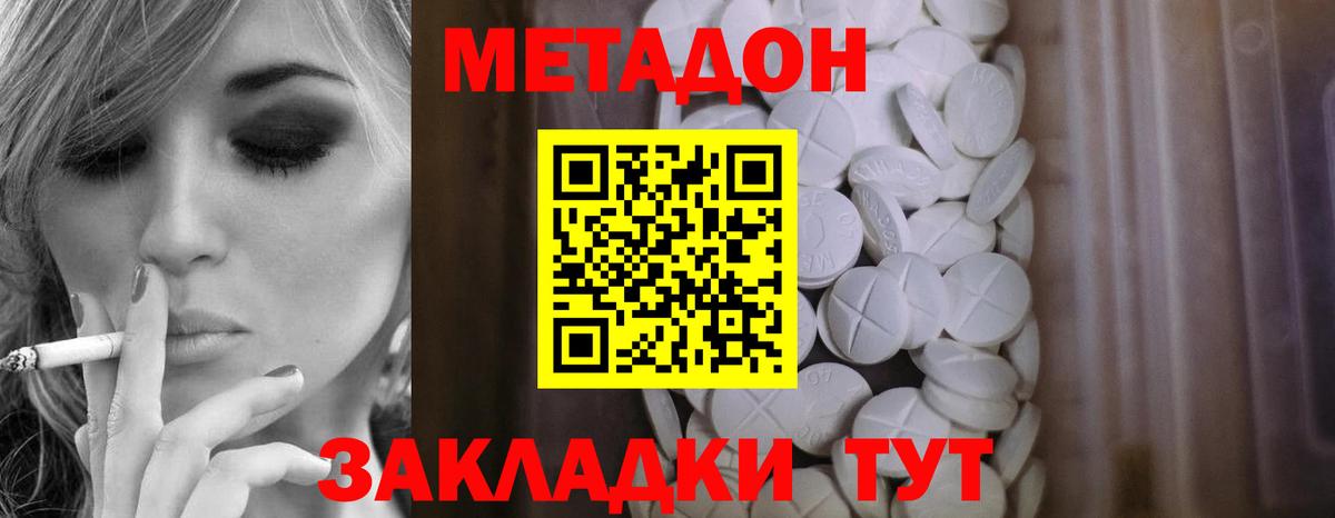 Шали    ТОР  Вход с VPN  Метадон белоснежный  МЕТАДОН methadone 