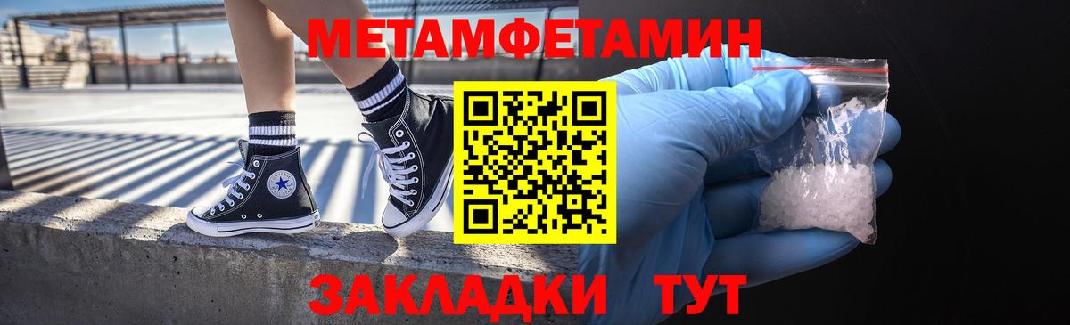 Шали  Метамфетамин Декстрометамфетамин 99.9%  Вход с VPN 
