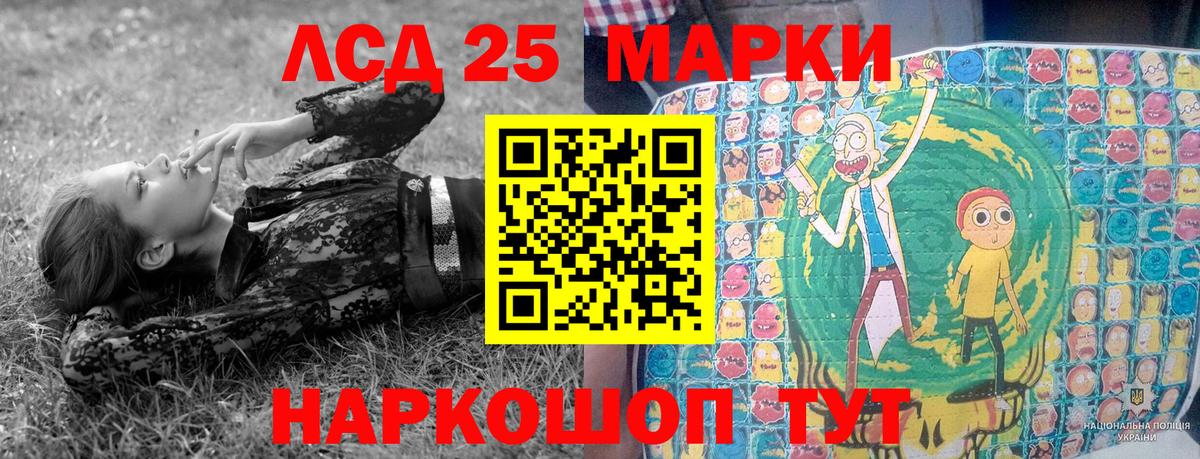 Марки 25I-NBOMe 1500мкг  Марки NBOMe  Шали  Вход с VPN 