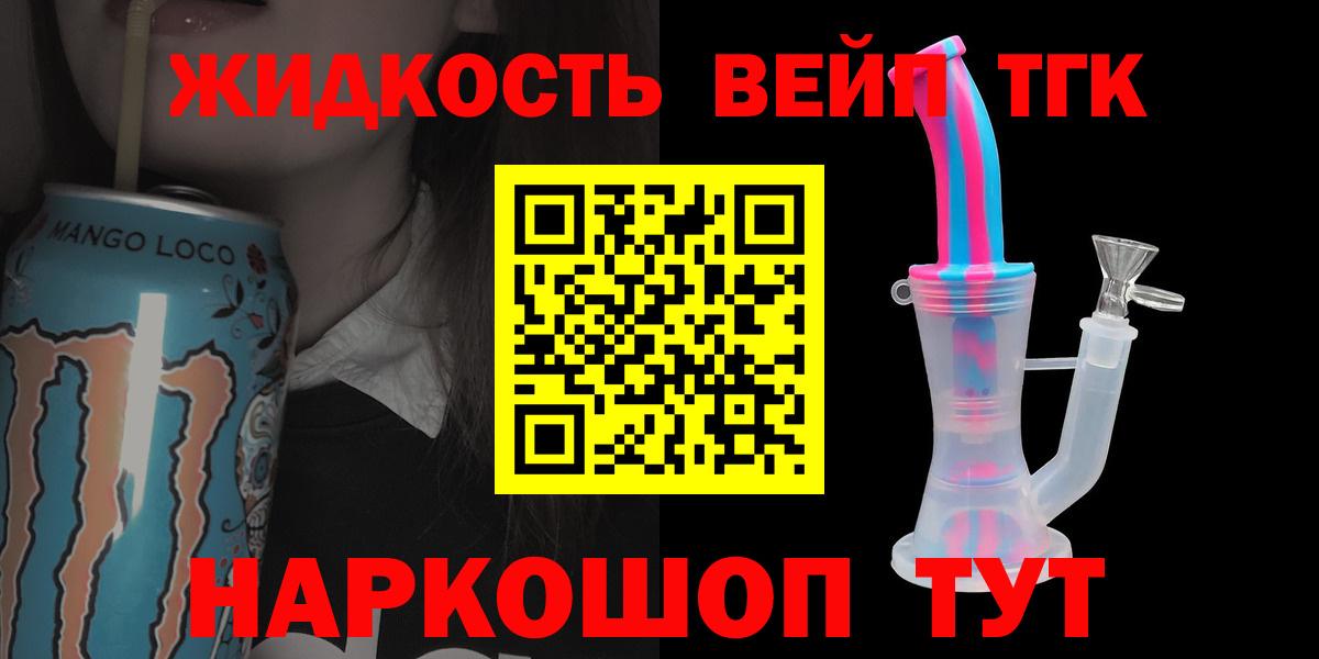 Шали  ТГК THC oil  цены   Вход с VPN 